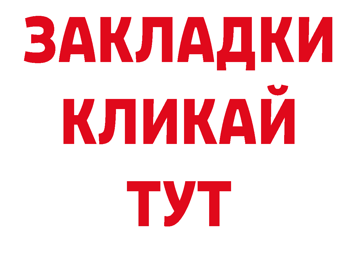 ГЕРОИН герыч как войти сайты даркнета ОМГ ОМГ Лесозаводск